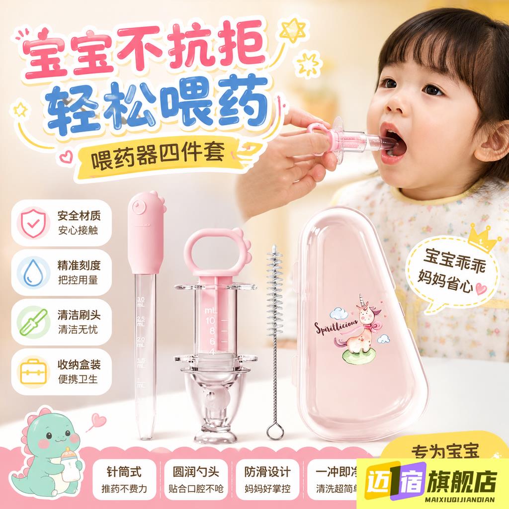 针管喂食器婴儿防呛喝药神器小孩吃药滴管注射器工具刻度2