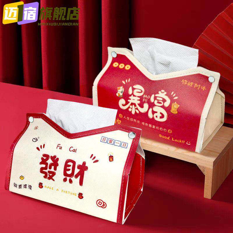 客厅皮革卫生纸盒中式纸巾盒红色家用餐巾纸巾盒简约收纳盒印刷定