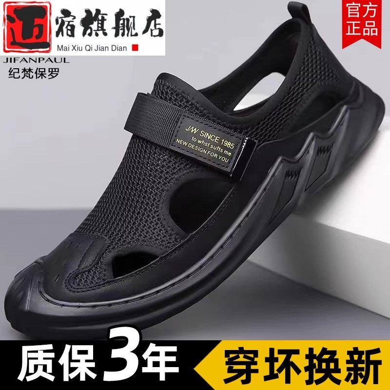 夏季男士休闲透气凉鞋百搭时尚一脚蹬潮流软底防滑涉水溯溪洞洞鞋