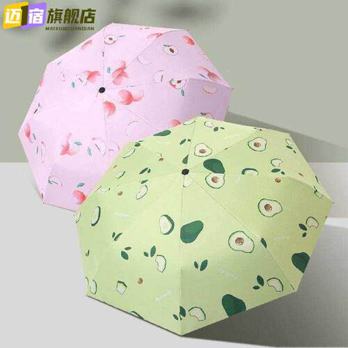 水果雨伞结实耐用网红手动版加固晴雨两用伞小清新折叠可携式遮阳