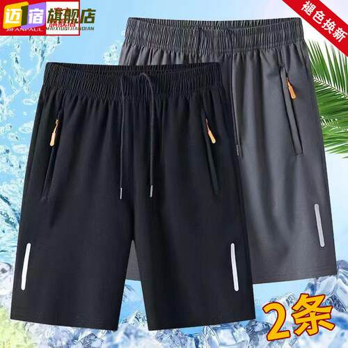 夏季短裤男士冰丝运动速干宽松透气五分裤跑步外穿沙滩休闲中裤男