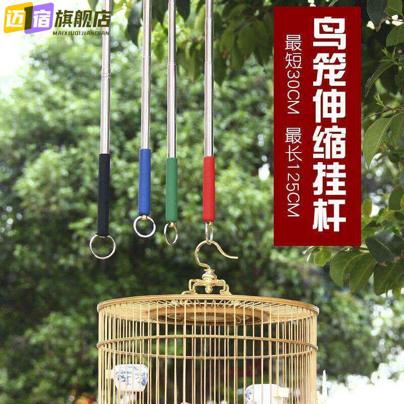 鸟笼专用伸缩挂钩鸟具配件大全户外红子颠颏绣眼笼子挂勾杆吊钩