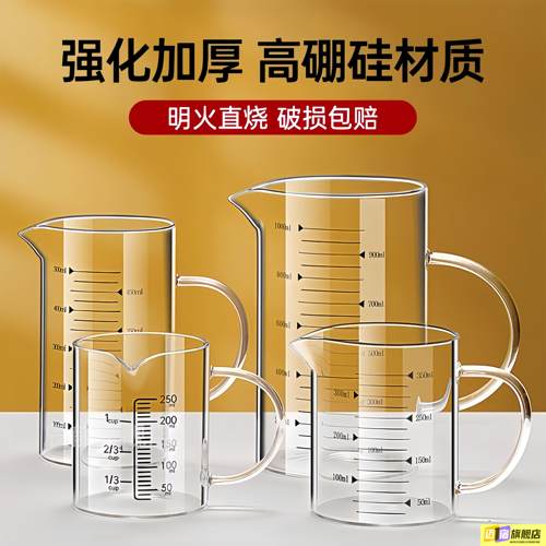 德国玻璃量杯带刻度食品级大容量计量杯耐高温儿童牛奶杯可微波炉
