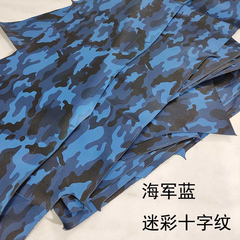 迷彩手工diy真皮十字纹