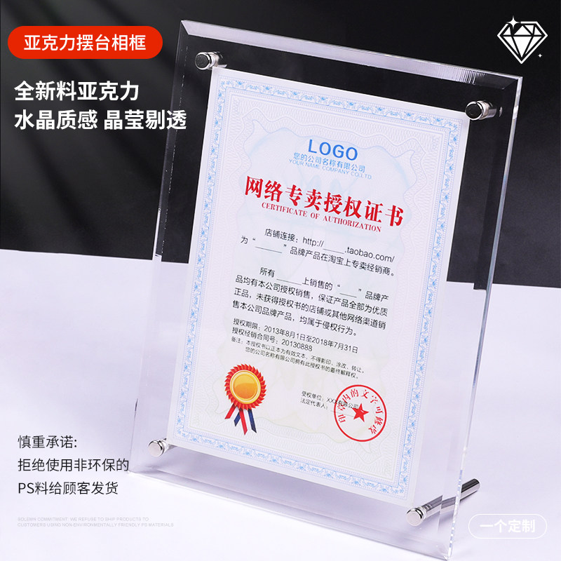 亚克力加厚摆台A4专利证书画框