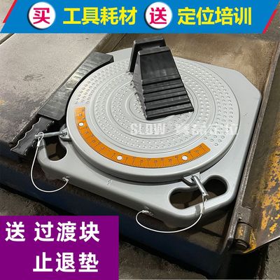 四轮定位仪通用型转角盘