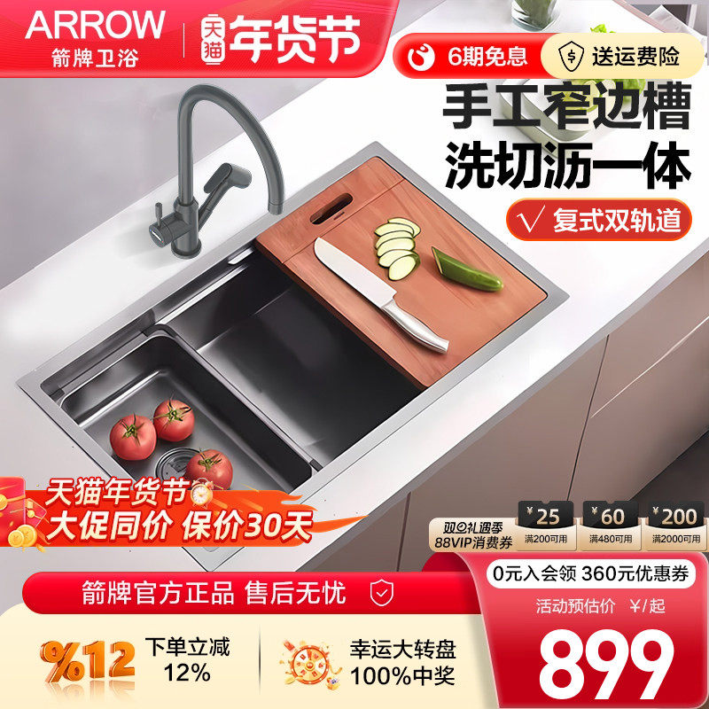 箭牌厨房水槽大单槽304不锈钢手工焊接槽家用洗菜盆洗碗池台下盆