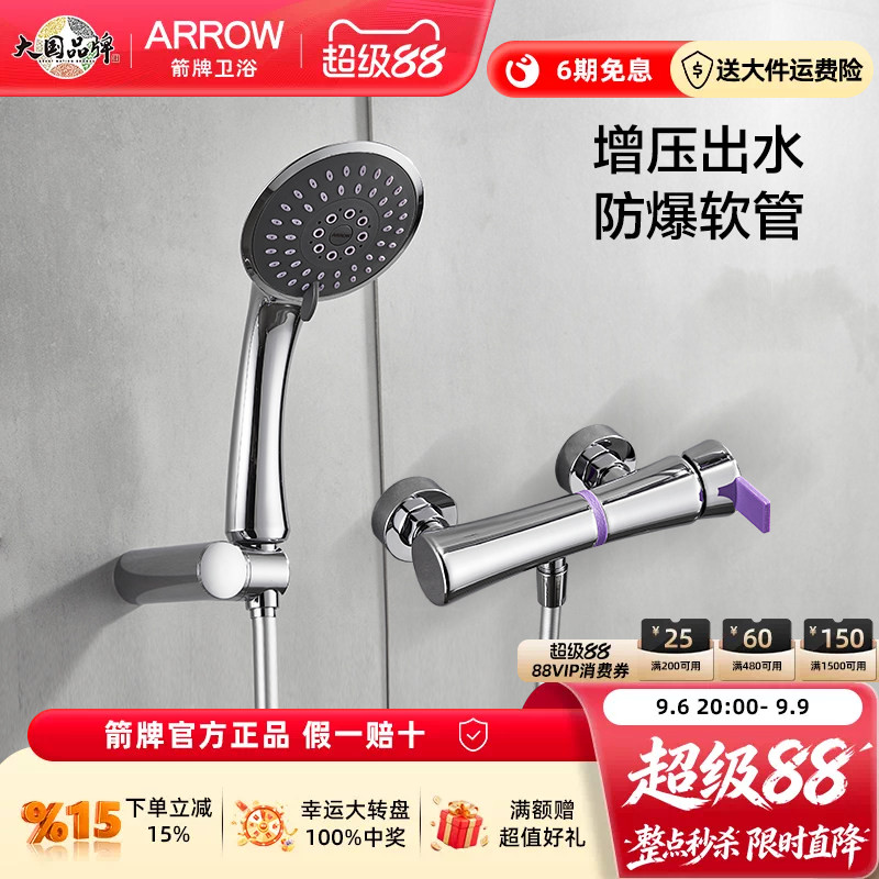 增压简易花洒箭牌全铜图片