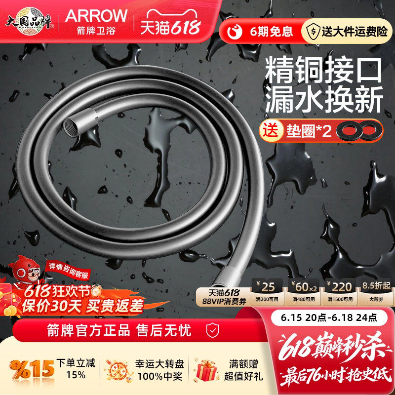 箭牌花洒链1.5m防爆软管淋浴喷头水管通用连接配件枪灰色PVC软管