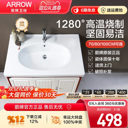 箭牌卫浴一体陶瓷盆原装正品