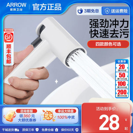 箭牌高压喷枪马桶伴侣卫生间家用枪灰色厕所冲洗喷头妇洗清洗神器