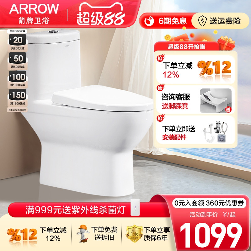 箭牌虹吸式马桶 家用坐便器抽水马桶连体墙排水250坑距AE1126正品