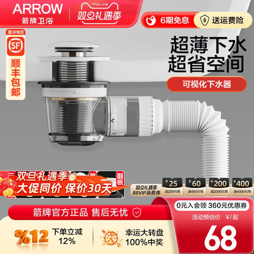 箭牌可视化下水器下水管套装