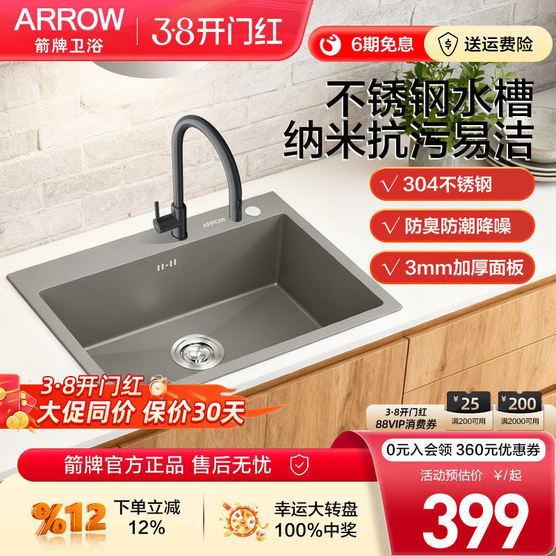 箭牌304不锈钢水槽手工单槽纳米抗污易洁防臭防潮降噪厨房洗菜盆
