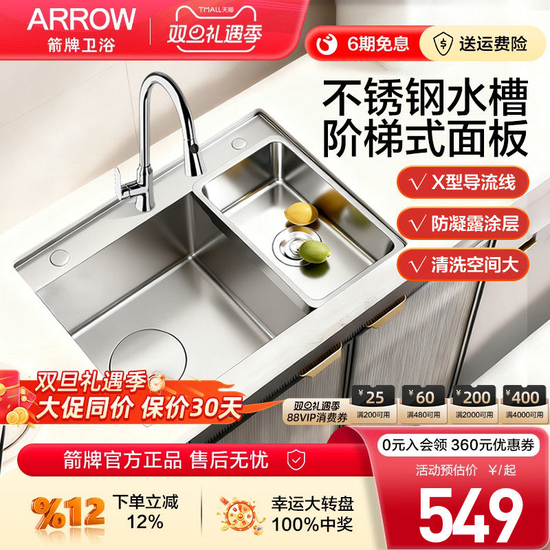 箭牌不锈钢水槽防凝露大单槽