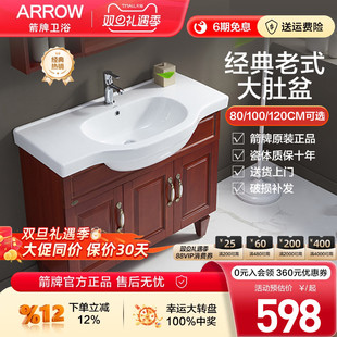 单盆洗漱盆洗手盆家用正品 箭牌大肚盆一体陶瓷盆浴室柜盆老式 原装