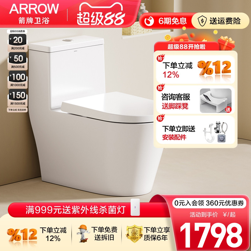 箭牌卫浴强劲漩风虹吸马桶防臭防堵无棱内壁全包加宽连体坐便器