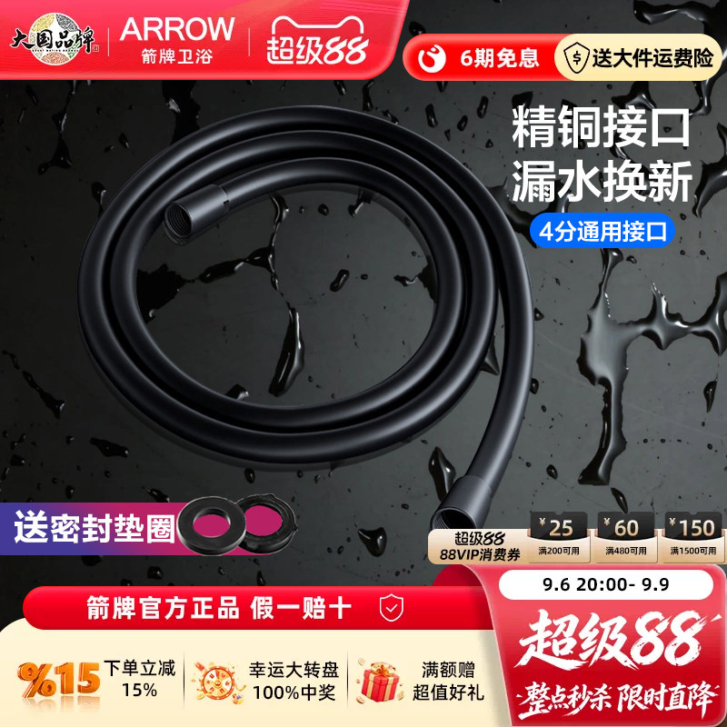 箭牌PVC防爆通用花洒软管图片