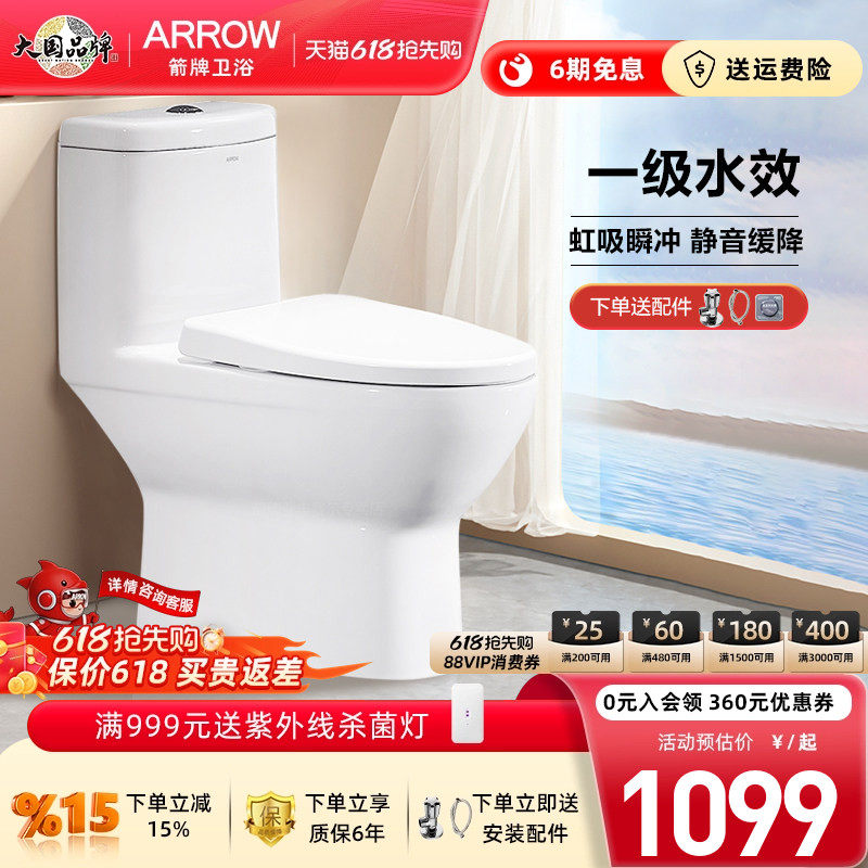 箭牌虹吸式马桶 家用坐便器抽水马桶连体墙排水250坑距AE1126正品
