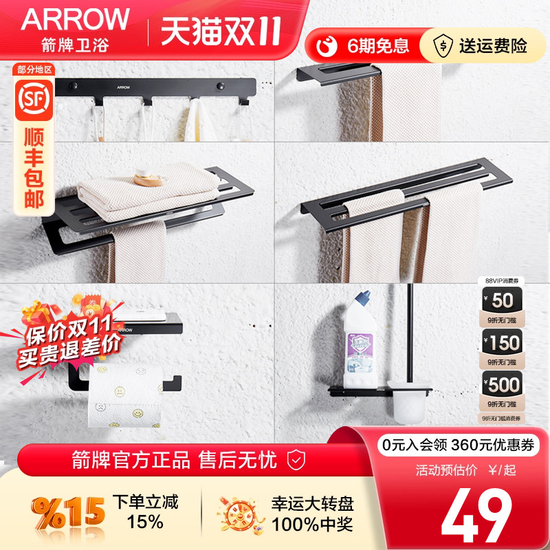 箭牌五金挂件不锈钢马桶刷毛巾浴巾架卫生间纸巾盒置物架AE5675TZ