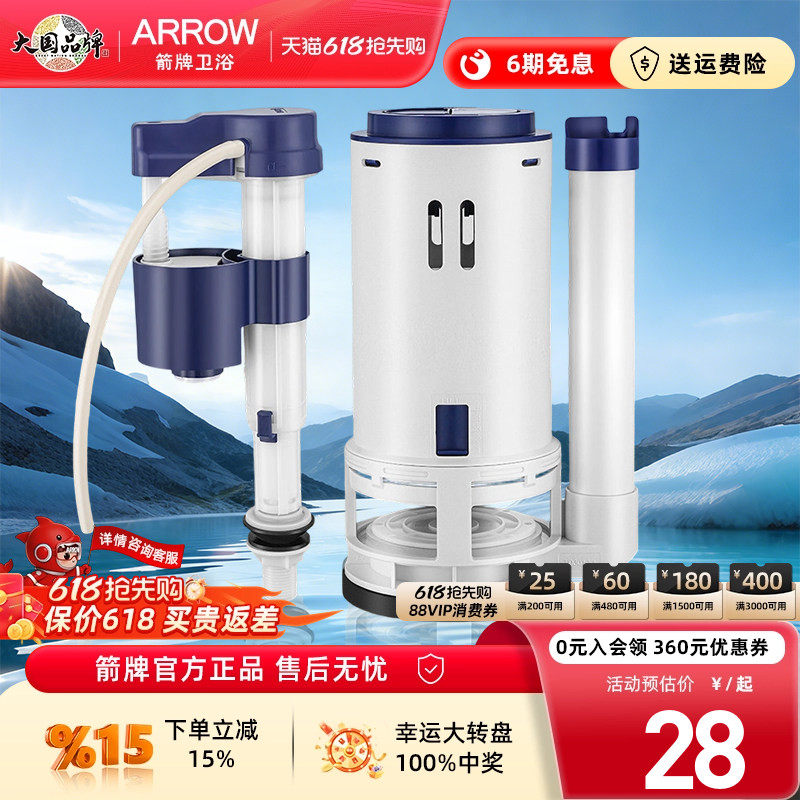 箭牌马桶进水阀排水阀套装防倒流防漏水抗老化家用通用坐便器配件