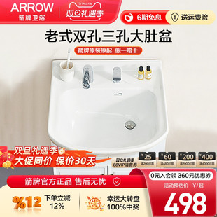 正品 箭牌一体成型陶瓷盆浴室柜盆老式 双孔三孔大肚盆洗漱盆原装
