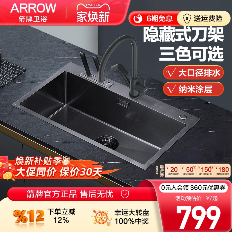 箭牌厨房水槽大单槽304不锈钢纳米手工洗菜盆洗碗池洗碗家用水槽