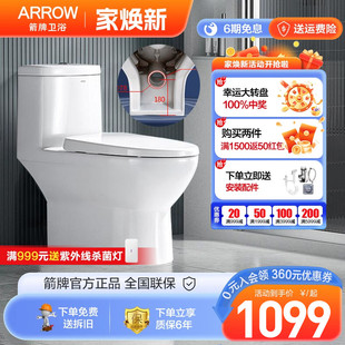 马桶家用墙排后排坐便器抽水连体静音大力冲马桶AE1126 箭牌直冲式