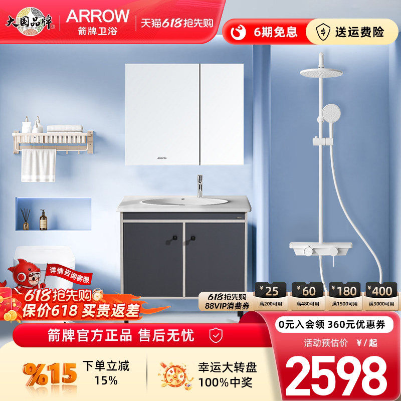 箭牌卫浴浴室柜组合卫生间洗脸盆现代简约一体盆洗漱柜小户型专用