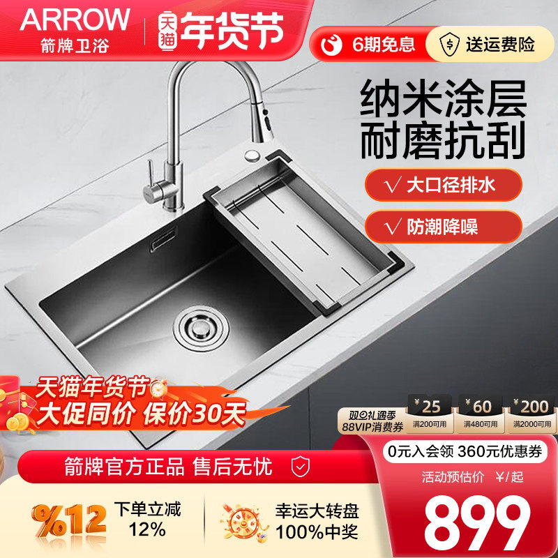 箭牌厨房水槽洗菜盆大单槽304不锈钢加厚手工盆台上中下盆洗碗池