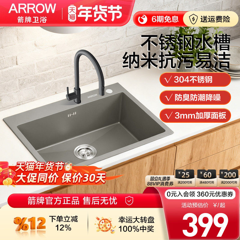 箭牌304不锈钢水槽手工单槽纳米抗污易洁防臭防潮降噪厨房洗菜盆