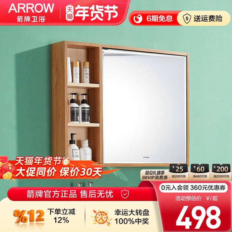 箭牌卫浴镜柜实木多层挂墙式卫生间单独浴柜简约隐藏大尺寸浴室柜