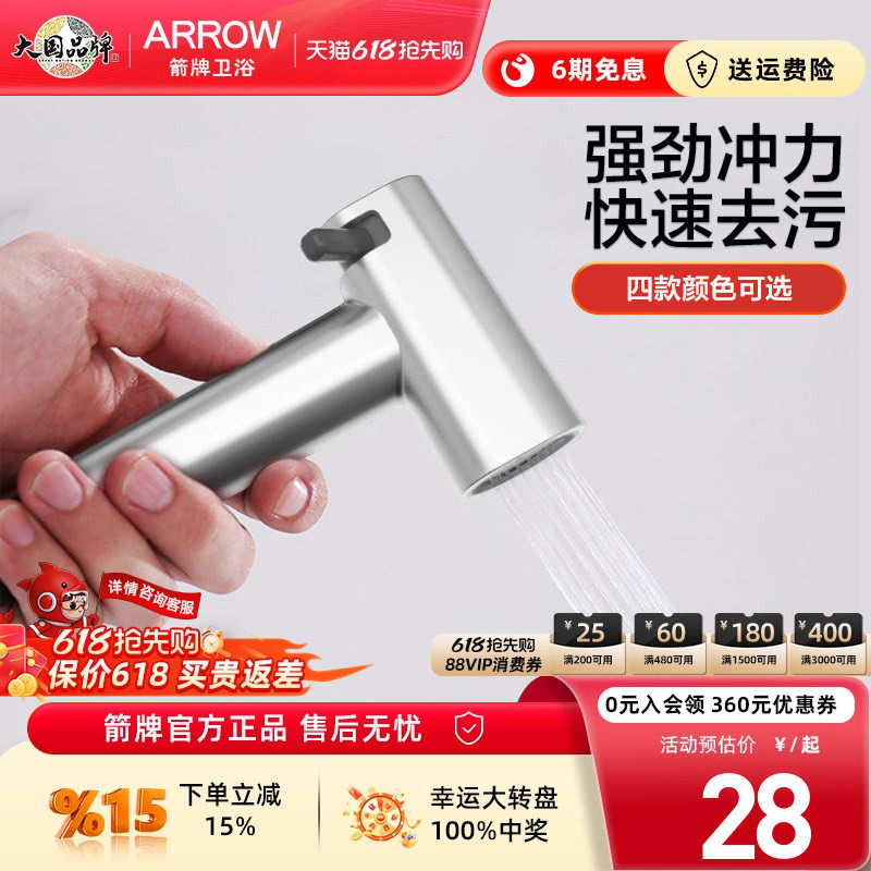 箭牌高压喷枪马桶伴侣卫生间家用镀铬色厕所冲洗喷头妇洗清洗神器