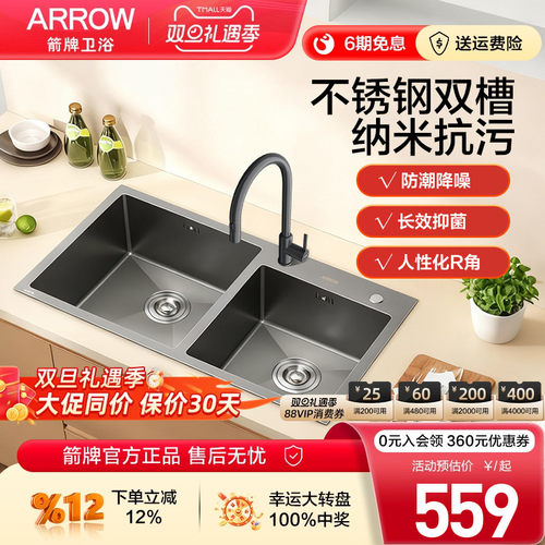 箭牌304不锈钢双槽水槽