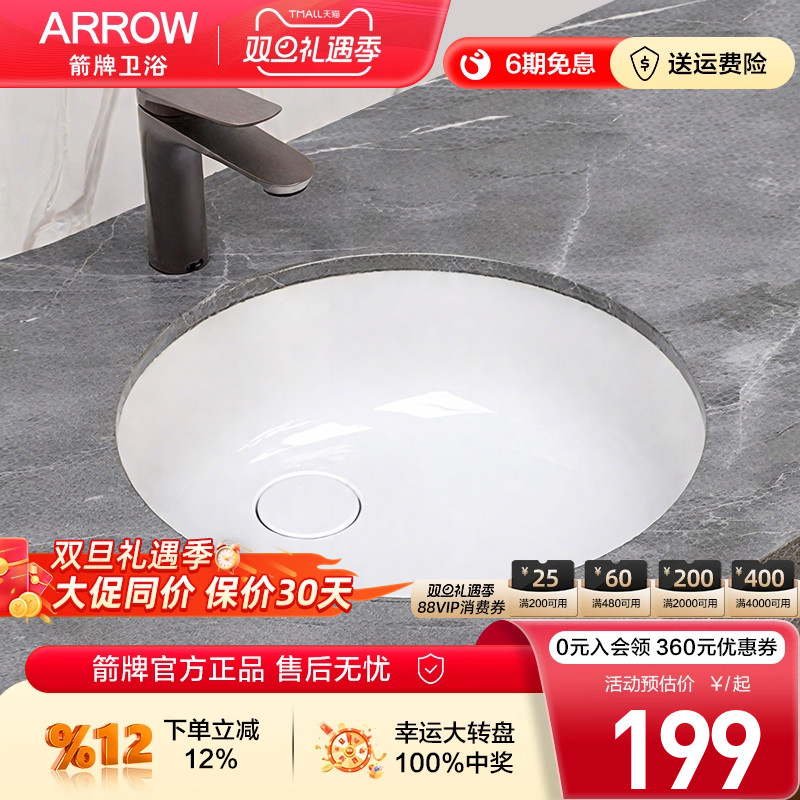 箭牌圆形台下盆嵌入式陶瓷洗手盆洗脸盆卫生间洗漱台洗手池台下盆