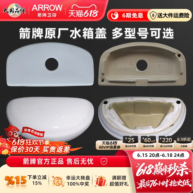 箭牌马桶水箱盖陶瓷盖坐便盖原厂原装正品AB1237/1116/1170/1295