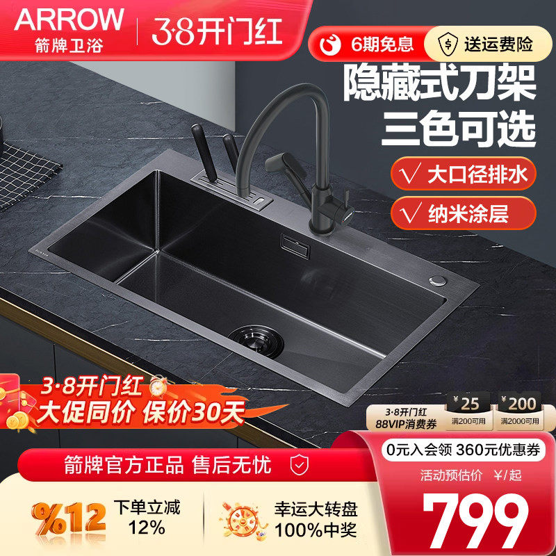 箭牌厨房水槽大单槽304不锈钢纳米手工洗菜盆洗碗池洗碗家用水槽