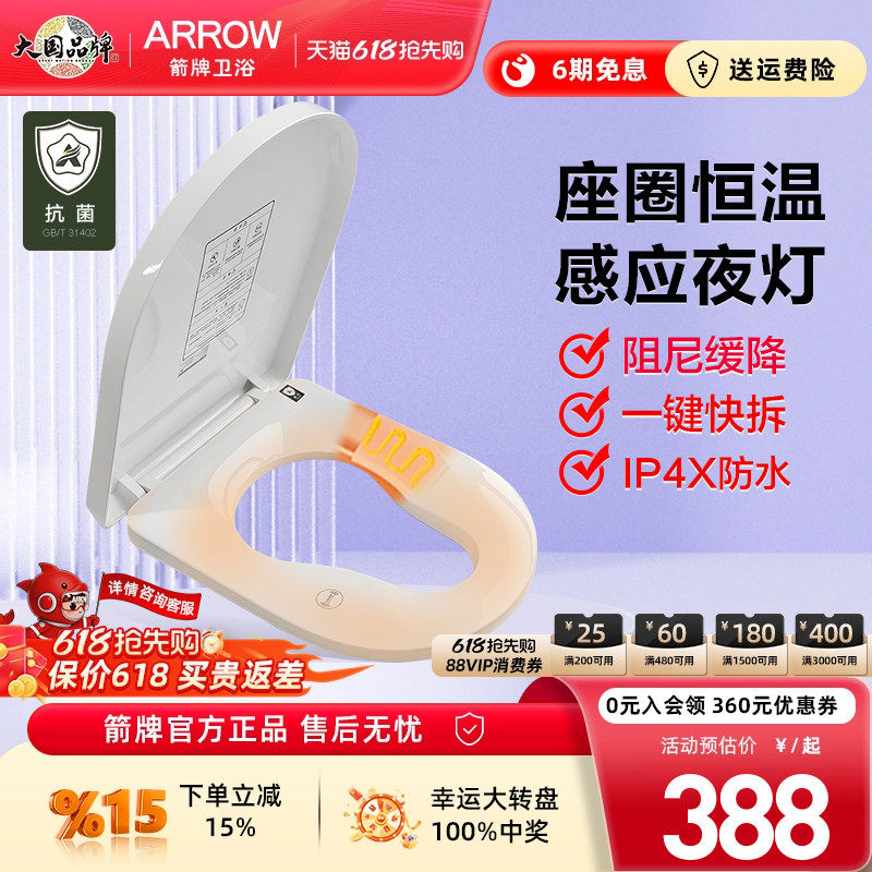 箭牌加热坐便盖通用防水缓降静音加厚厕所座圈座便器盖板 AKE1067