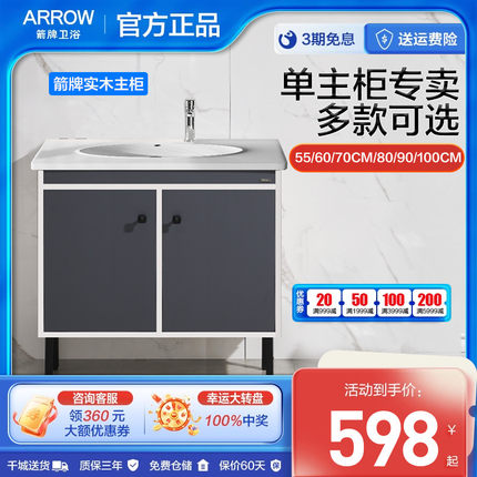 箭牌实木浴室柜卫生间洗漱台洗手盆洗脸盆柜组合现代简约落地主柜