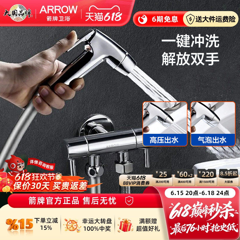 箭牌马桶增压喷枪家用卫生间清洗器手持水枪冲洗清洁器伴侣妇洗器