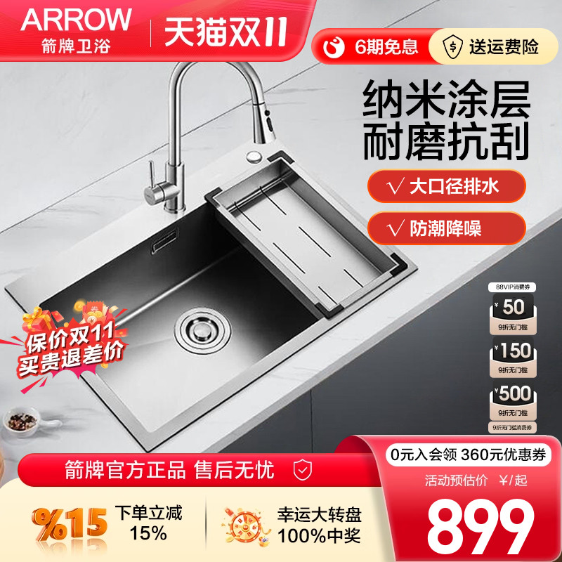 箭牌厨房水槽洗菜盆大单槽304不锈钢加厚手工盆台上中下盆洗碗池