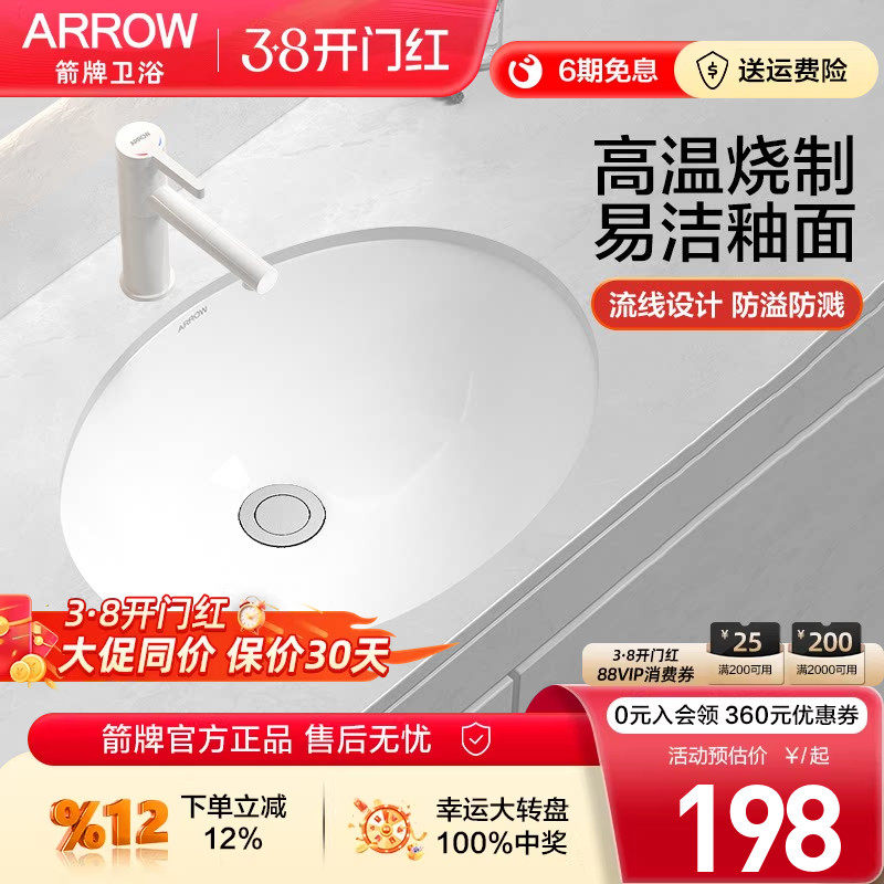 箭牌陶瓷台下盆嵌入式洗手盆石下盆卫生间阳台圆形单盆家用洗脸盆