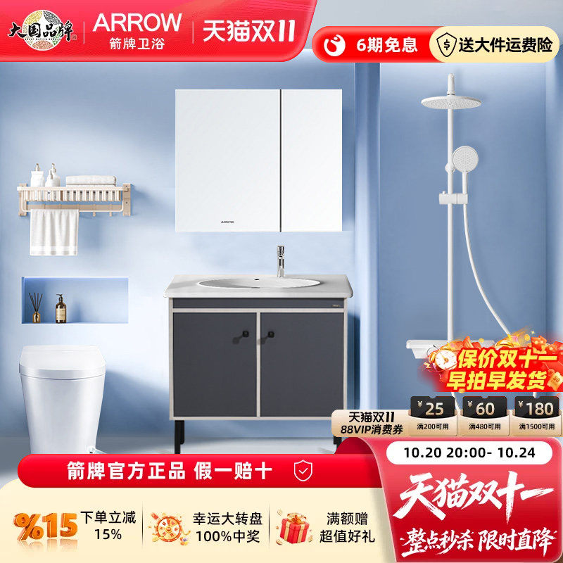 箭牌卫浴浴室柜组合卫生间洗脸盆现代简约一体盆洗漱柜小户型专用