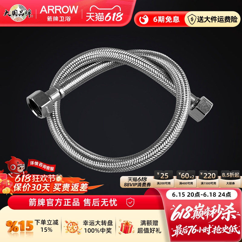 箭牌软管编织管配件座便器马桶水浴室柜面盆龙头浴缸配件角阀软管