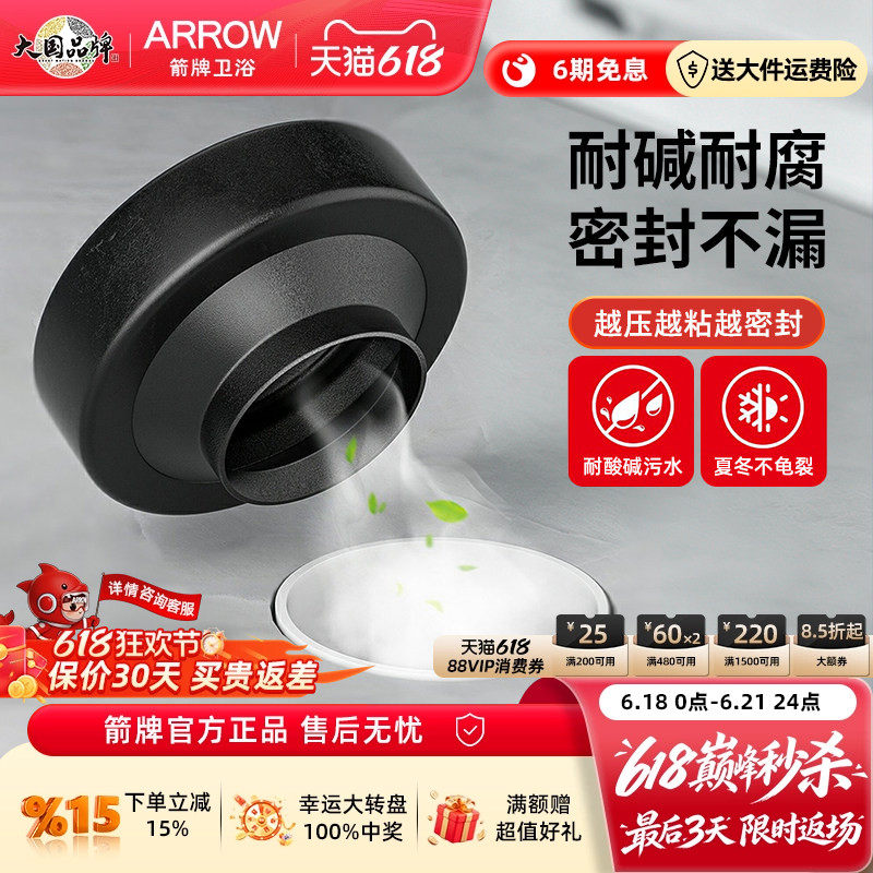 箭牌马桶密封圈法兰圈原厂加厚马桶底座防臭味坐便器马桶配件通用