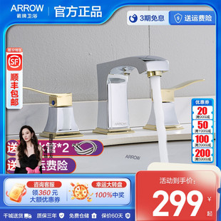 面盆龙头卫生间家用金色双孔三孔精铜洗脸盆冷热水龙头 箭牌分体式