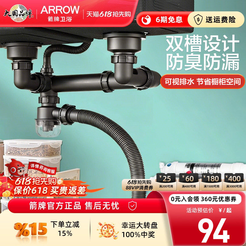 箭牌厨房双槽排水管套装水槽下水器防臭防漏可视排水家用厨房通用
