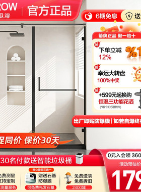 箭牌一字型淋浴房定制平开门玻璃隔断黑色卫生间浴室浴屏干湿分离