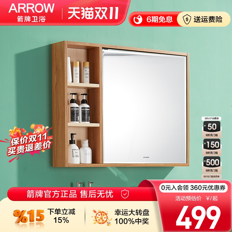 箭牌卫浴镜柜实木多层挂墙式卫生间单独浴柜简约隐藏大尺寸浴室柜