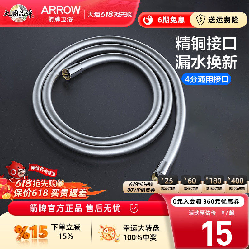 箭牌花洒软管防爆防漏 淋浴喷头水管通用连接配件热水器PVC花洒链